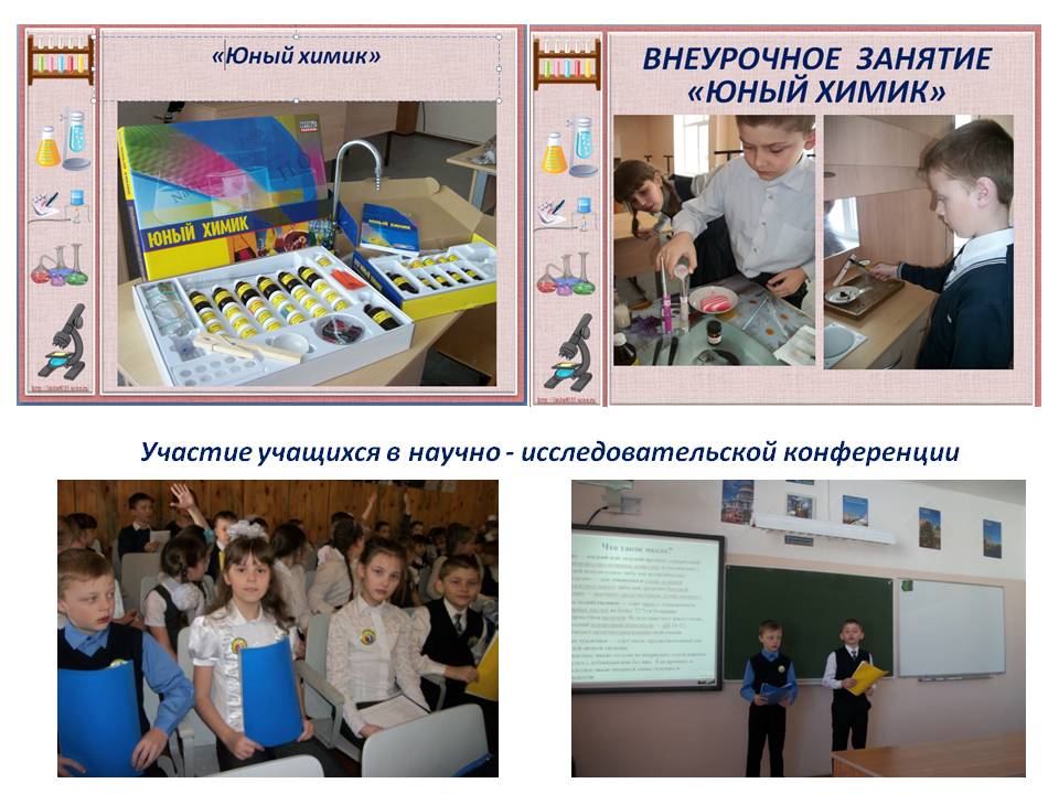 Изображения материально-технического обеспечения.