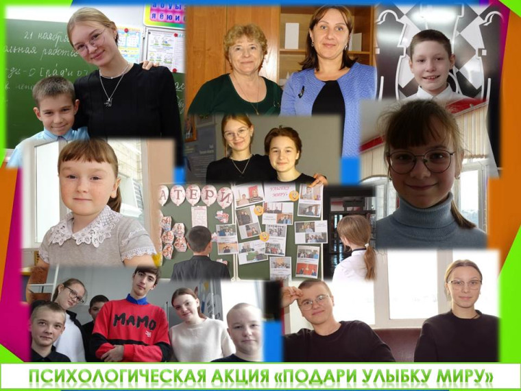 Неделя психологии в МБОУ" Сайгинская СОШ".