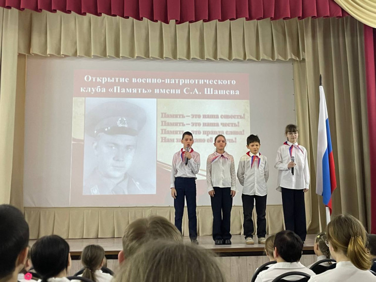 Открытие в МБОУ « Сайгинская СОШ» военно-патриотического клуба «Память».